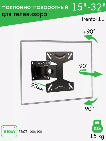 VLK Кронштейн для телевизора 15"-32" настенный TRENTO-102