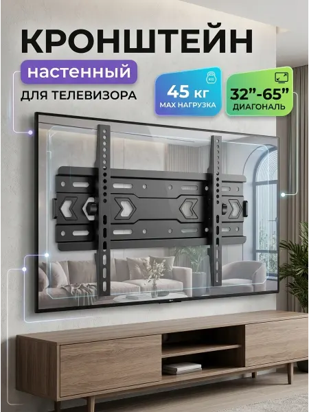 LS X-400 Кронштейн для телевизора для гостиной и спальни
