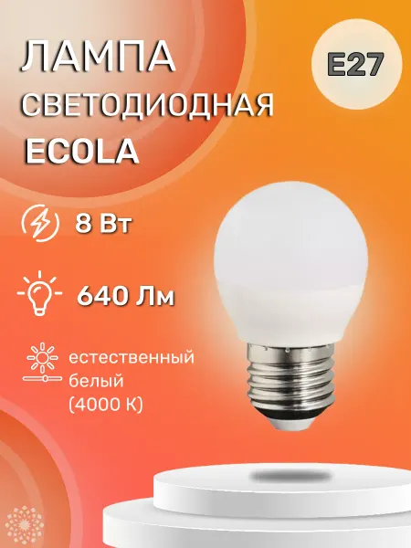 Ecola Светодиодная лампа LED 8,0W-G45-E27-4000K