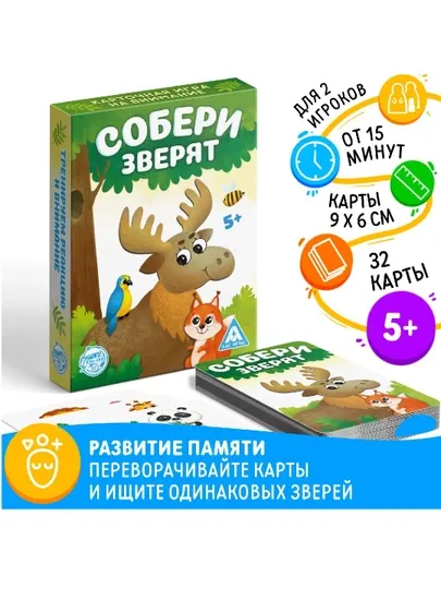 Настольная игра Собери зверят, 32 карты, 5+