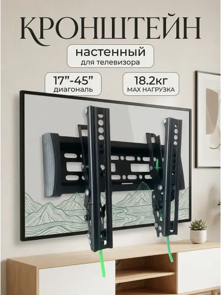 Krasmee Кронштейн для телевизора с уровнем наклон 18.2 кг