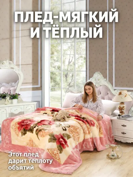 Greenville Плед 180x200cm Цветочный узор