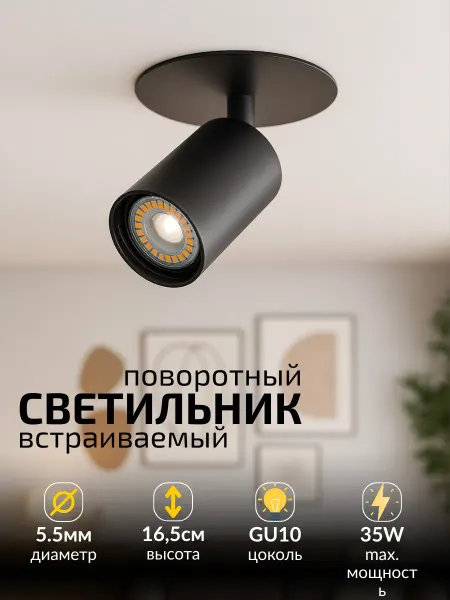 Arte Lamp Светильник потолочный встраиваемый спот GU10 1х35Вт