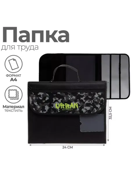 Calligrata Папка для труда "Камуфляж", пенал на липучке, 32,5х24 см