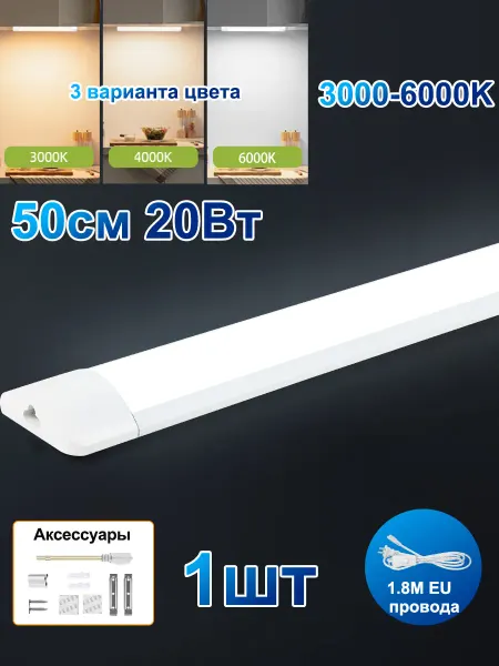 CANMEIJA 1 шт светильник над зеркалом в ванной 3000-6000K 20Вт 50cm