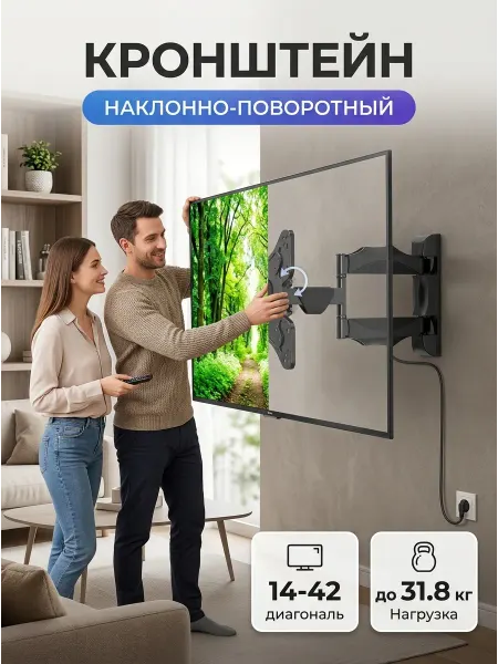 KEIZEN Кронштейн для телевизора на стену 14-42 до 31.8кг