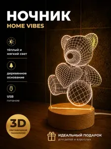 Ночник Home Vibes 3D светодиодный "Мишка Тедди"
