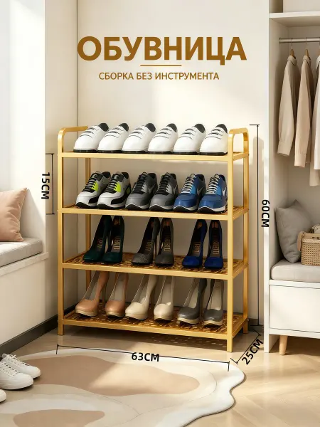 IKEA Обувница металлическая 4 яруса для обуви