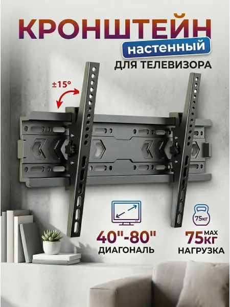 Krasmee Кронштейн для телевизора универсальный VESA 40 80