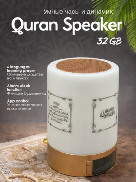 Умная колонка и динамик koran Speaker 32 ГБ, дуэт на 6 языках