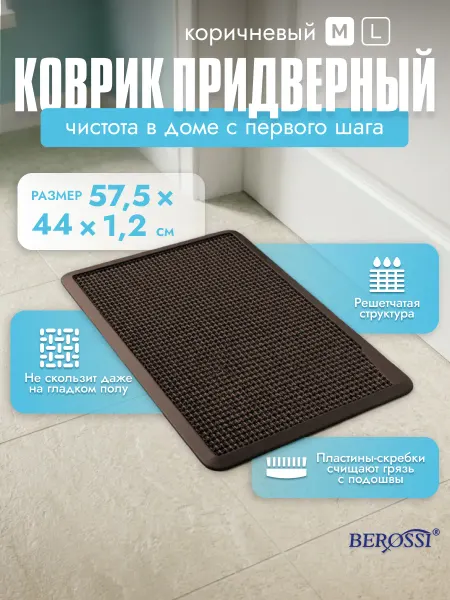 Yordlife Пластиковый коврик для прихожей, 57,5×44, темно-серый