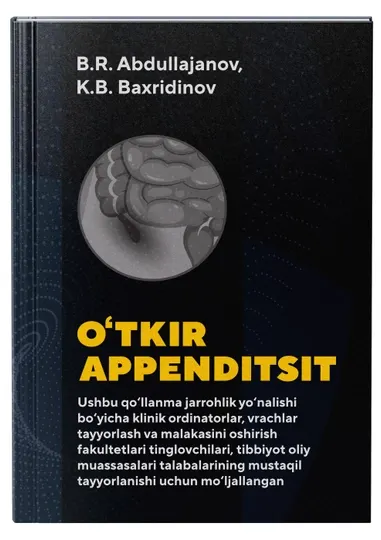 ОСТРЫЙ АППЕНДИЦИТ - Б.Р. Абдуллажанов, К.Б. Бахридинов