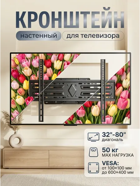 Home Team Кронштейн для телевизора выдвижной 6 осей 32-80