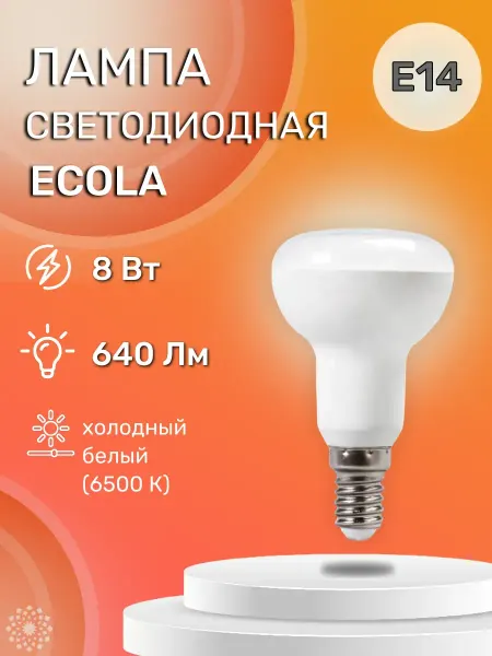 Ecola Лампа светодиодная E14, 8W 6500К