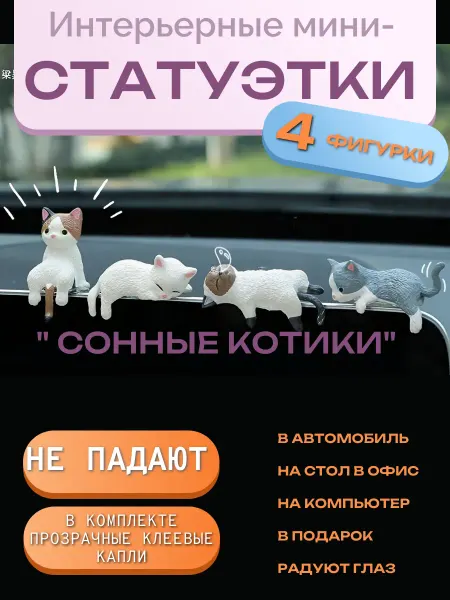 Lana’s day Набор игрушек для авто и дома