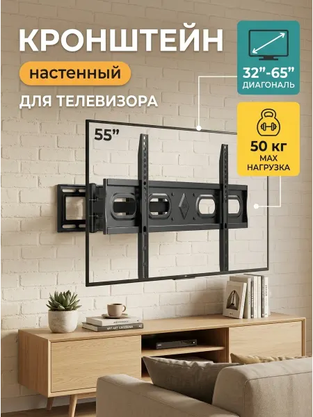 DREAMING HOUSE Кронштейн для телевизора наклонный выкатной тв
