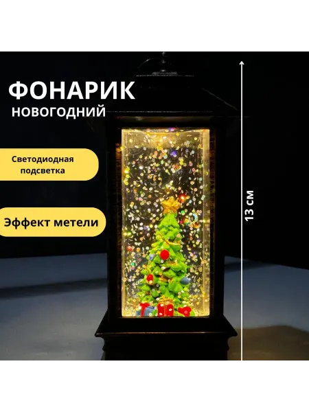 HEPPNI Фонарик светильник новогодний на батарейках