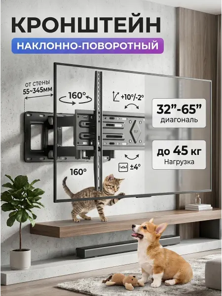 Home Team Кронштейн для большого телевизора 32-65 на стену