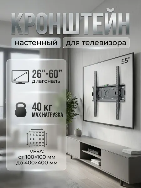 Home Team Кронштейн для телевизора сверхтонкий экономит место
