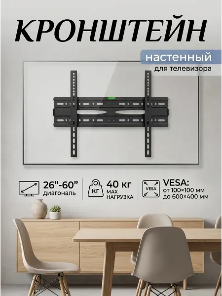 Home Team Кронштейн для телевизора из усиленной стали надёжный