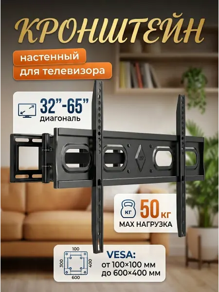 Home Team Кронштейн для телевизора тонкий профиль стена