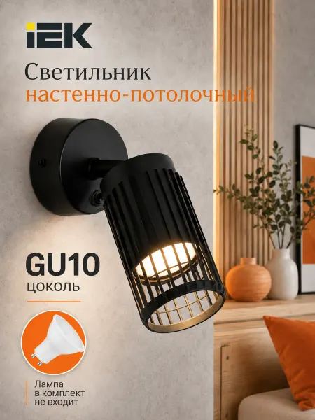 Iek Светильник настенно-потолочный спот поворотный
