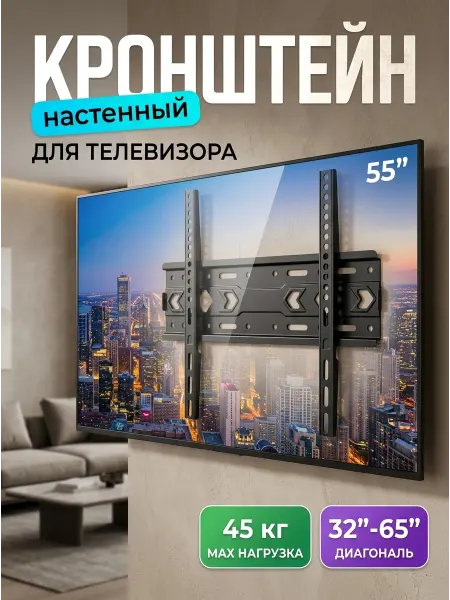 Krasmee Кронштейн для телевизора комфортный для шеи