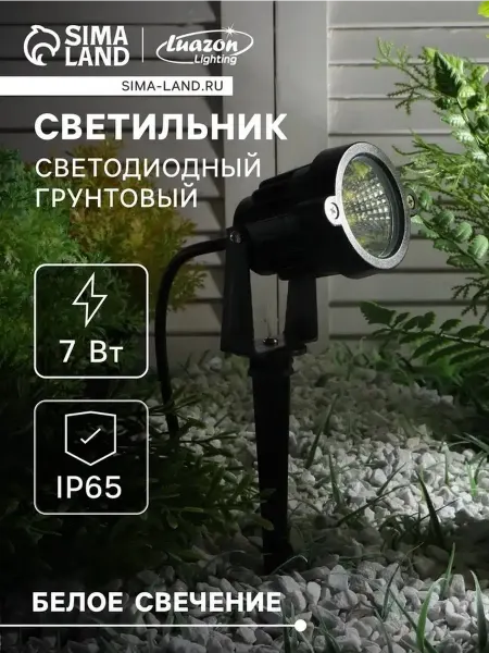 Уличный светильник LED для грунтовых установок