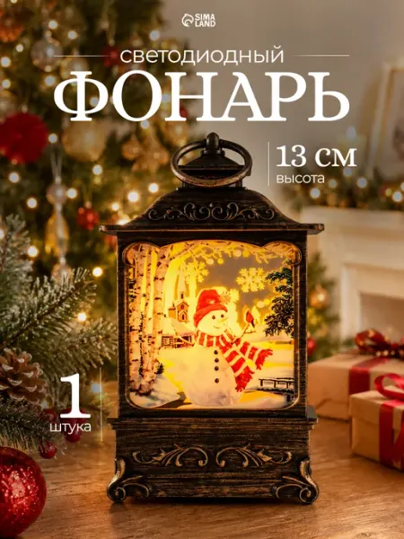 Luazon Lighting Декоративный фонарь ночник для интерьера
