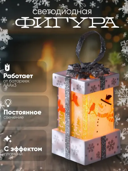 Luazon Lighting Новогодний фонарь украшение на елку