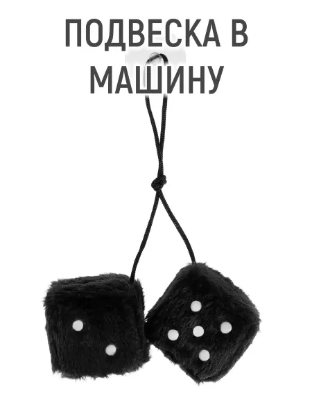Mellingward Подвеска на зеркало в машину