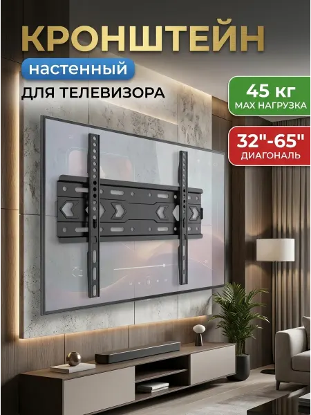 LG Кронштейн для телевизора совместим с разными VESA