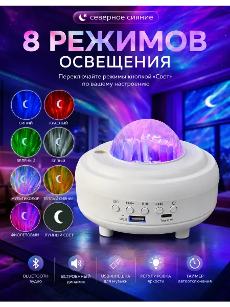 VVIA Ночник звездное небо новогодний на новый год