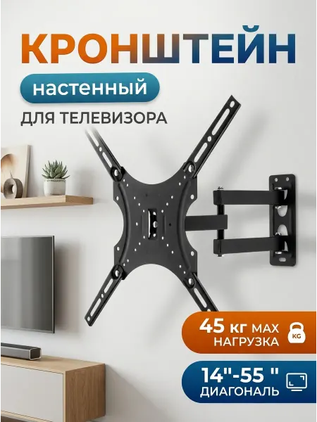 Xiaomi Кронштейн для телевизора складной рычаг наклон стены