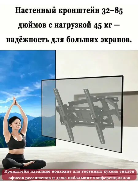 Кронштейн для телевизора складной поворотный