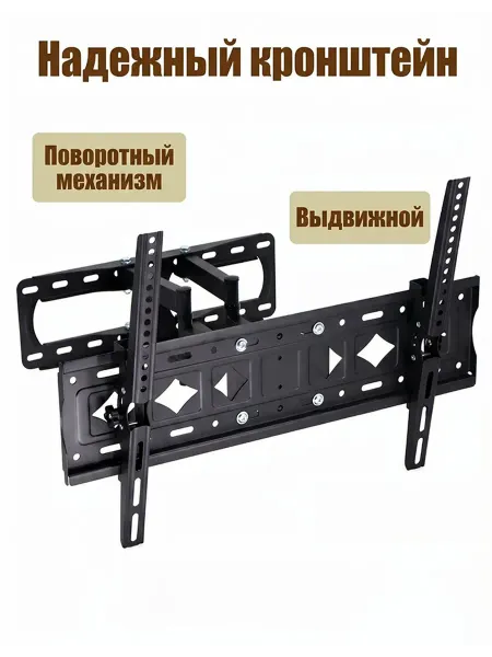 Держатель для телевизора 32-85", черный, нагрузка 45кг