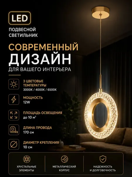 Подвесной светильник led