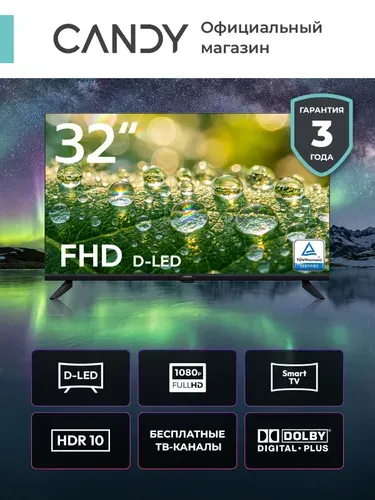 Candy Телевизор 32″ Full HD, черный