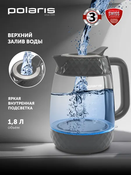 Электрический чайник Polaris Water Way Pro PWK 1809CGL, серый, 1.8 л