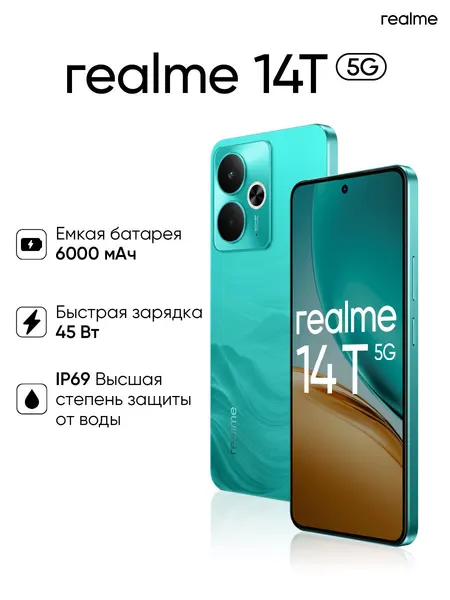 Смартфон realme 14T 12/256 ГБ RU, Dual nano SIM, зеленый