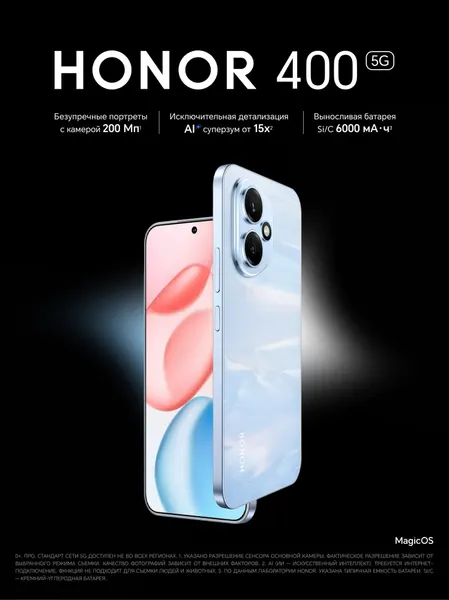 Смартфон HONOR HONOR 400, 200Мп, 12ГБ, 512ГБ, NFC, Bluetooth, Wi-Fi