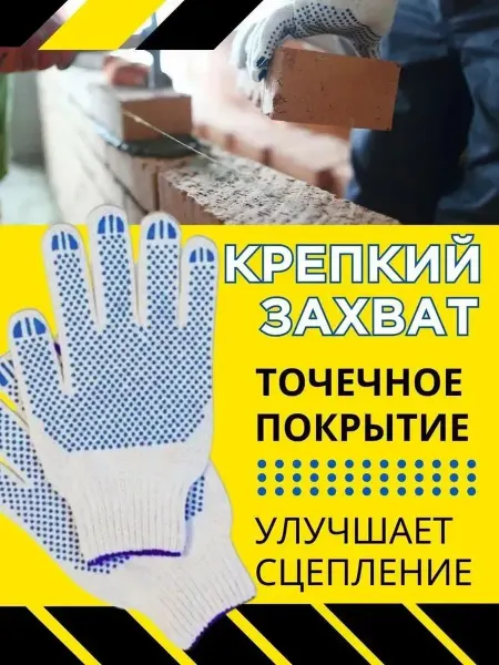 Перчатки хозяйственные размер Универсальный 20 пар
