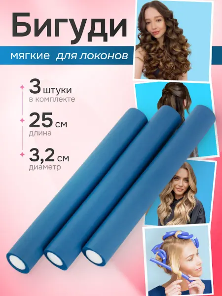 Eurostil Бигуди для локонов бумеранги 32 мм