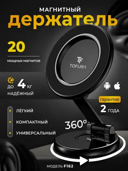Aksdom Магнитный вращающийся кронштейн для авто