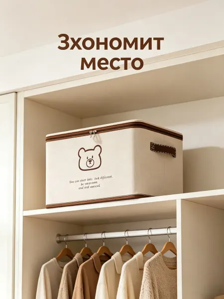 BranQ Складной органайзер для вещей в шкаф прочный