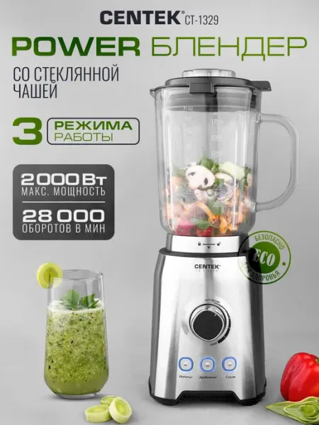 Блендер стационарный Centek CT-1329