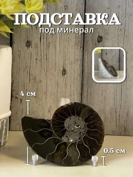 Creative Wind Подставка под плоский камень минерал