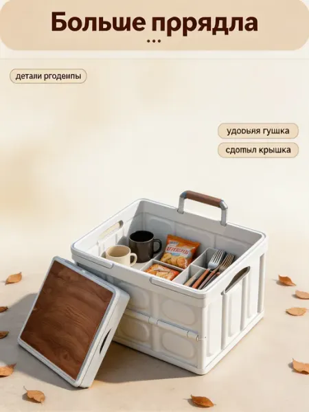 GoodSeller Ящик для хранения пластиковый с крышкой