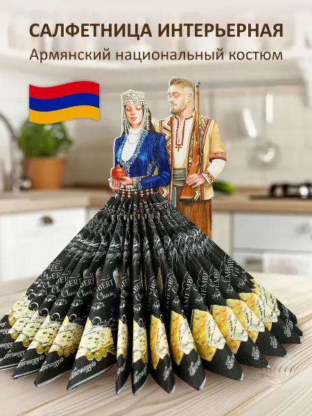 Аркона Салфетница на стол армянский сувенир