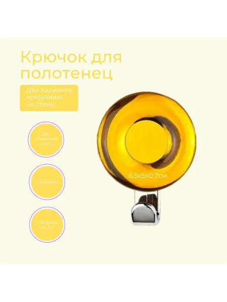 PRIMANOVA Крючок настенный для полотенца